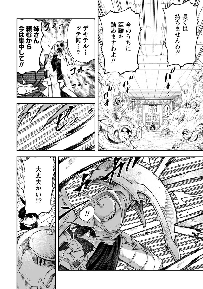 Shiboritoranaide, Onna Shounin-san - Chapter 59.2 - Page 3